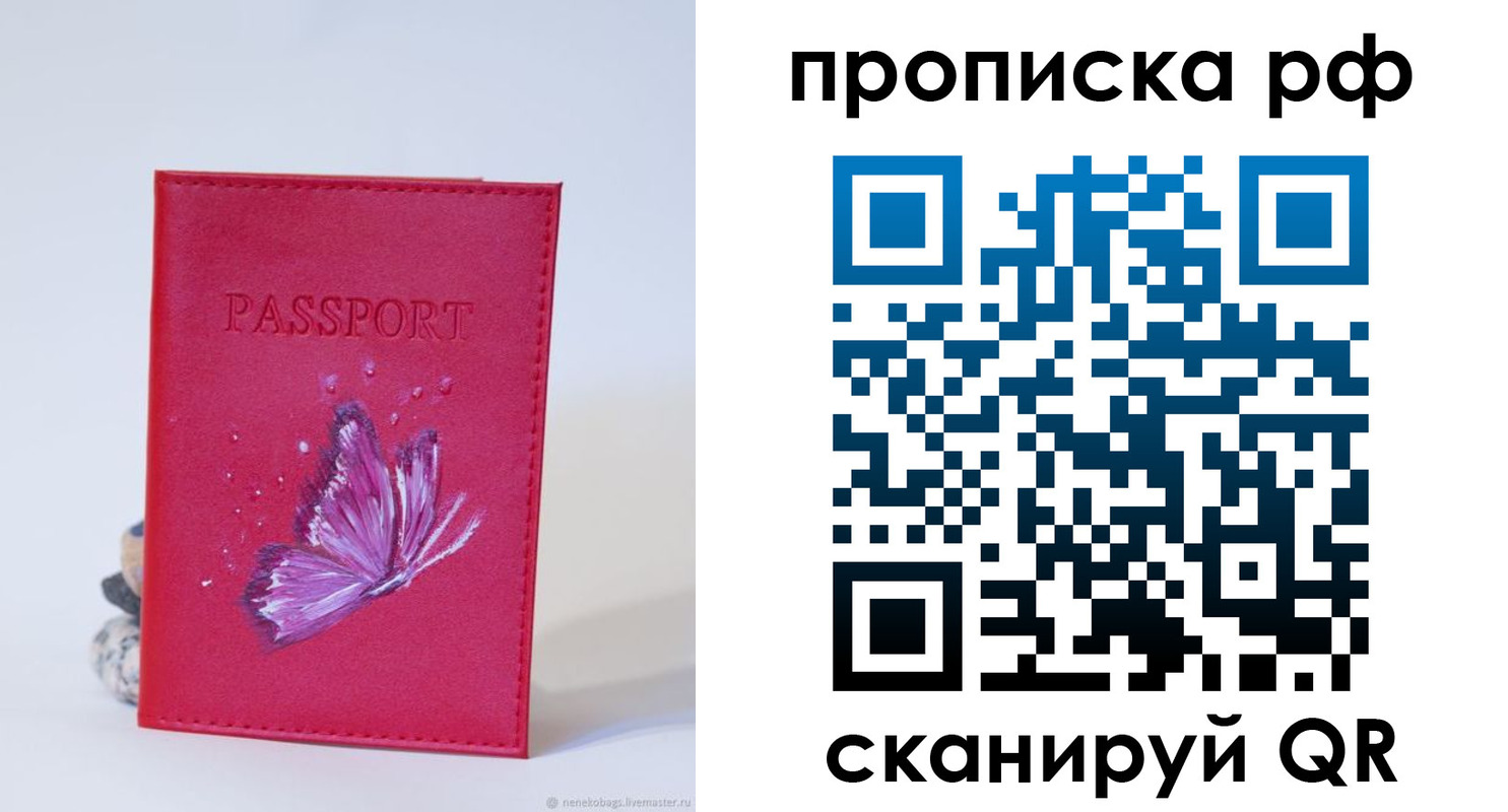 временная регистрация законно в Майкопе
