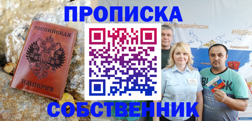 прописка для кредита в Майкопе