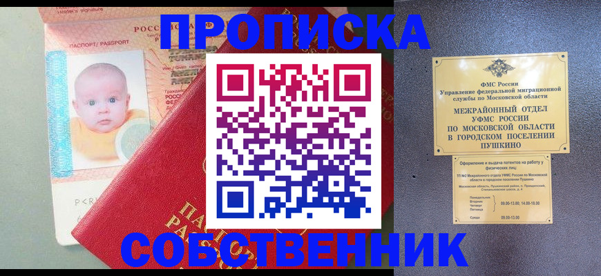временная регистрация в Майкопе