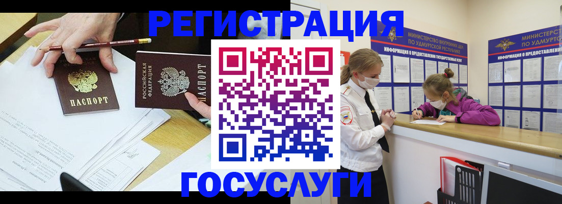 прописка регистрация в Майкопе