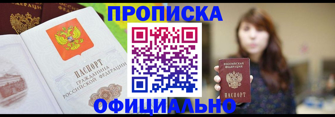 временная регистрация собственник в Майкопе