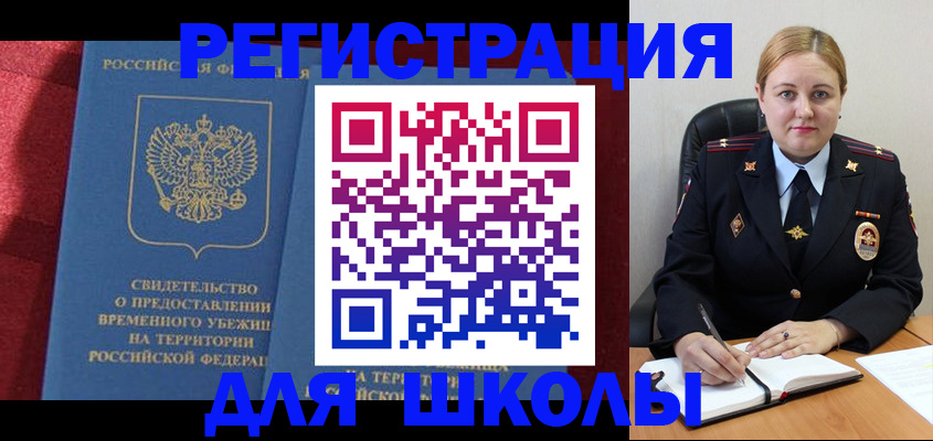 временная регистрация недорого в Майкопе