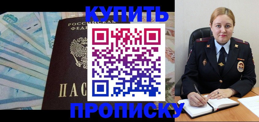 временная регистрация для школы в Майкопе