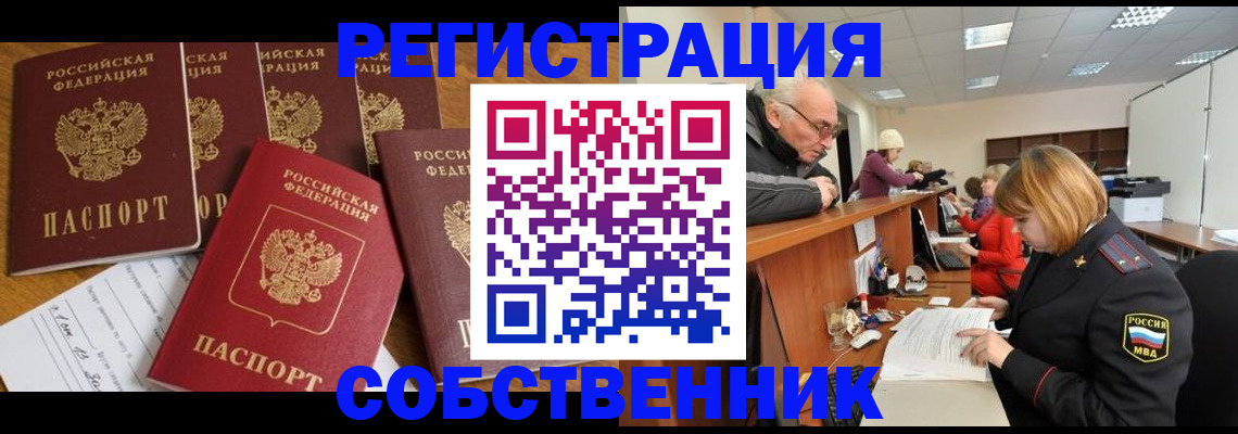 временная регистрация поиск в Майкопе