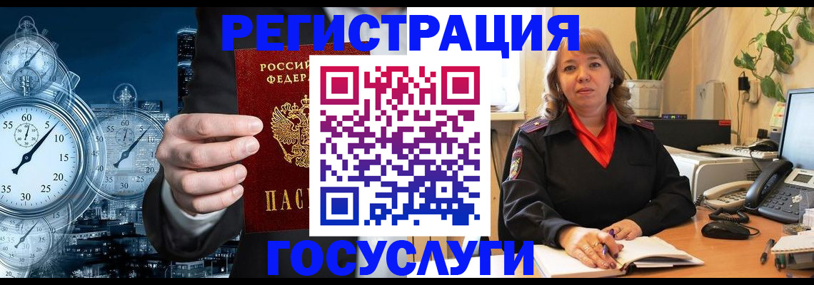 миграционный учет в Майкопе